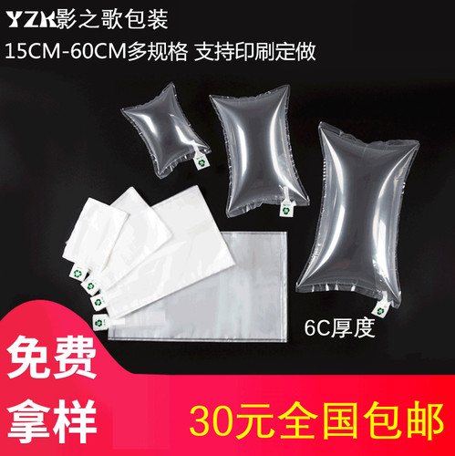 缓充气泡袋打包填充影之歌