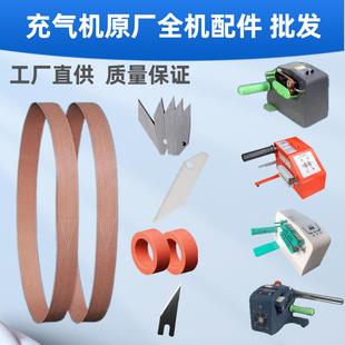 葫芦膜充气机配件/刀片/皮带/胶轮/高温带/发热丝/加热块/电源线