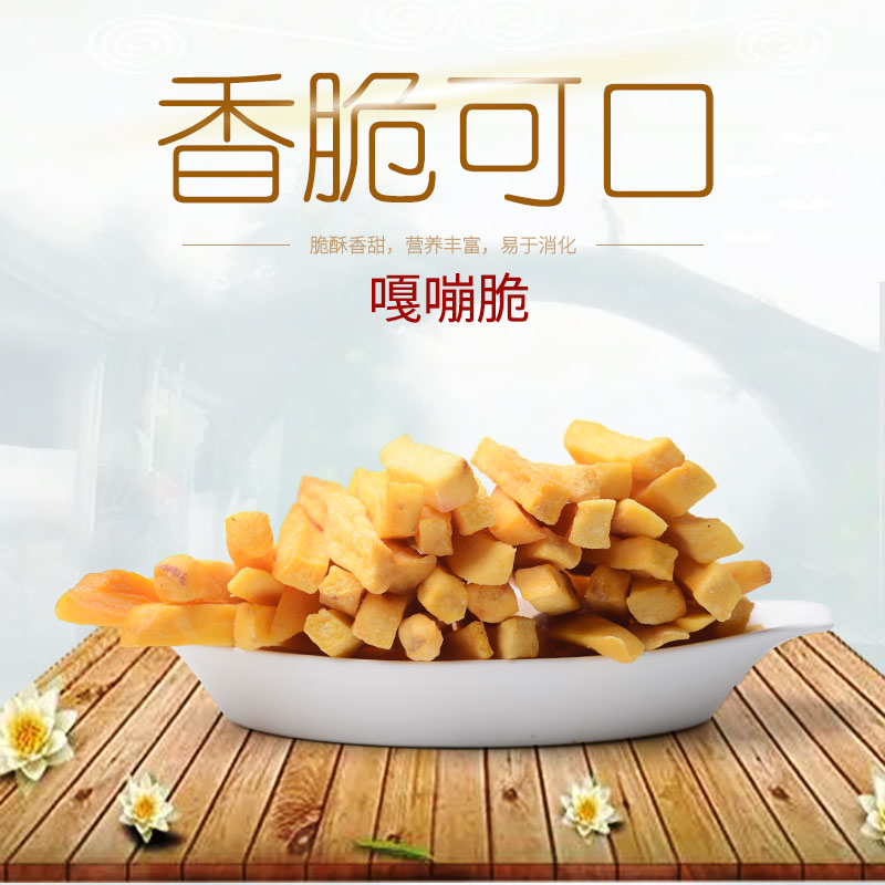 农家自制脱水烘烤红薯干香脆地瓜条新鲜番薯片原味山芋干零食500g