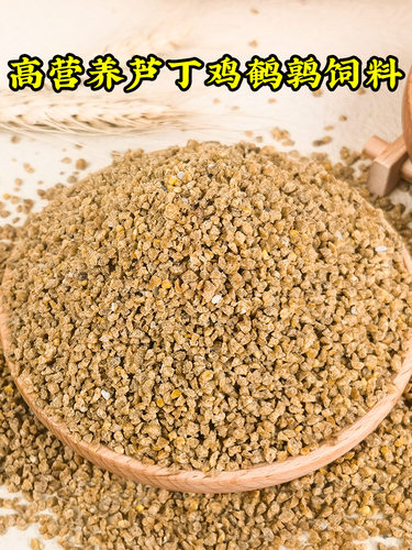 深深宠芦丁鸡专用饲料育雏鹌鹑小鸡产蛋下蛋食料食物卢丁鸡粮食
