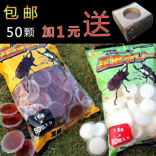 甲虫果冻 独角仙果冻锹甲饲料 蚂蚁食物 昆虫宠物成虫吃的 带食台 - 封面