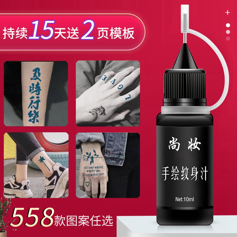 洗不掉的纹身贴防水女网红纹身膏11月06日最新优惠