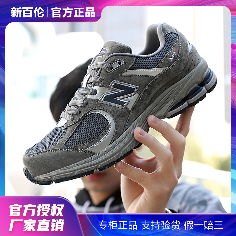 新百伦正品网店有哪些( 新百伦正品网店有哪些品牌 )-第2张图片-潮百科