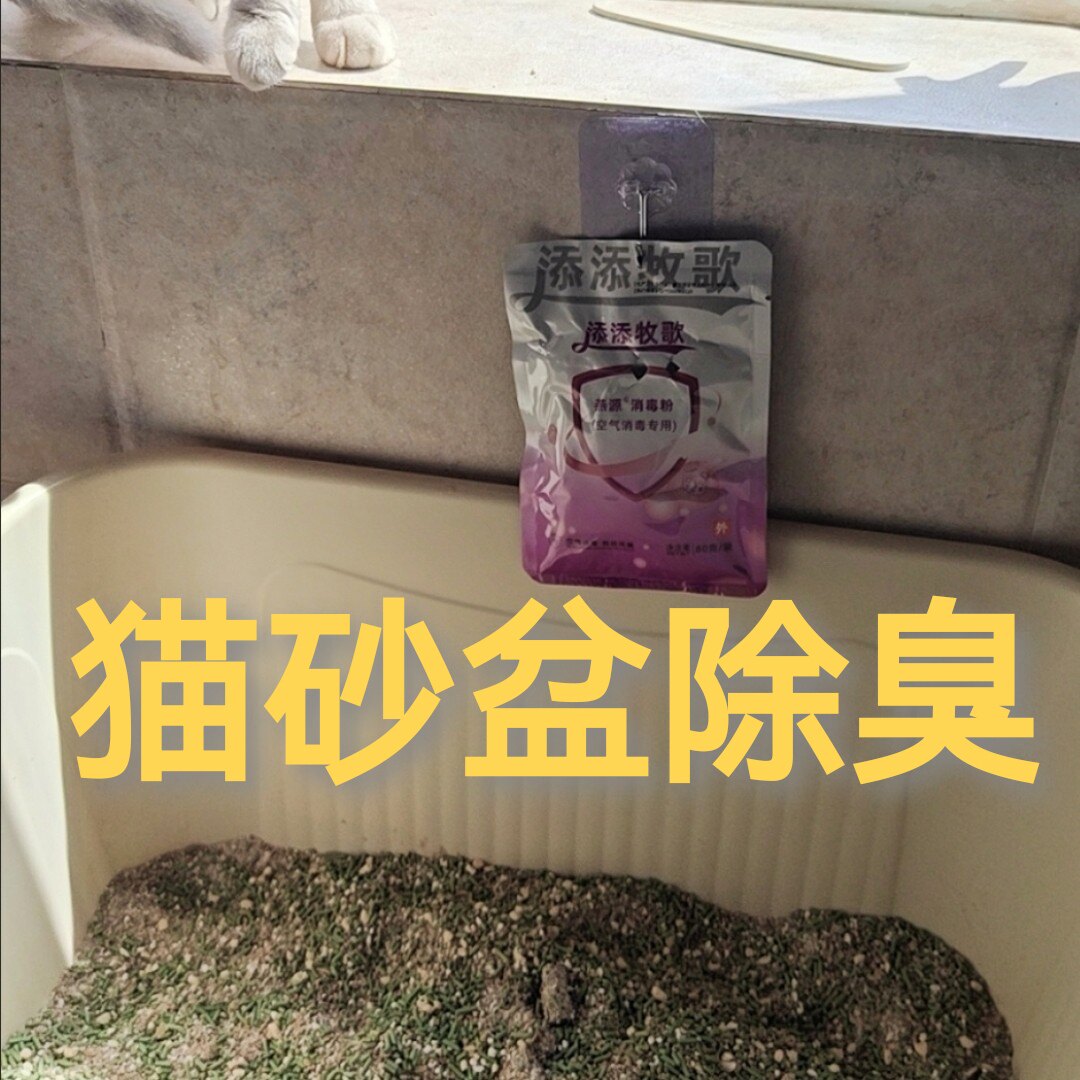 猫砂盆除臭猫舍除臭消毒猫舍狗舍除臭剂杀菌去尿味猫咪狗狗除臭