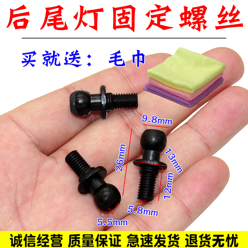 适用斯柯达晶锐柯米克18-20朗逸plus途岳威然后尾灯固定螺丝卡子