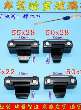 适配中联三一徐工吊车驾驶室配件玻璃扣手玻璃锁扣汽车卡扣通用