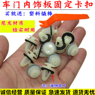 适配奥拓 快乐王子 羚羊 雨燕 内饰板卡子 门板卡子 卡扣配件