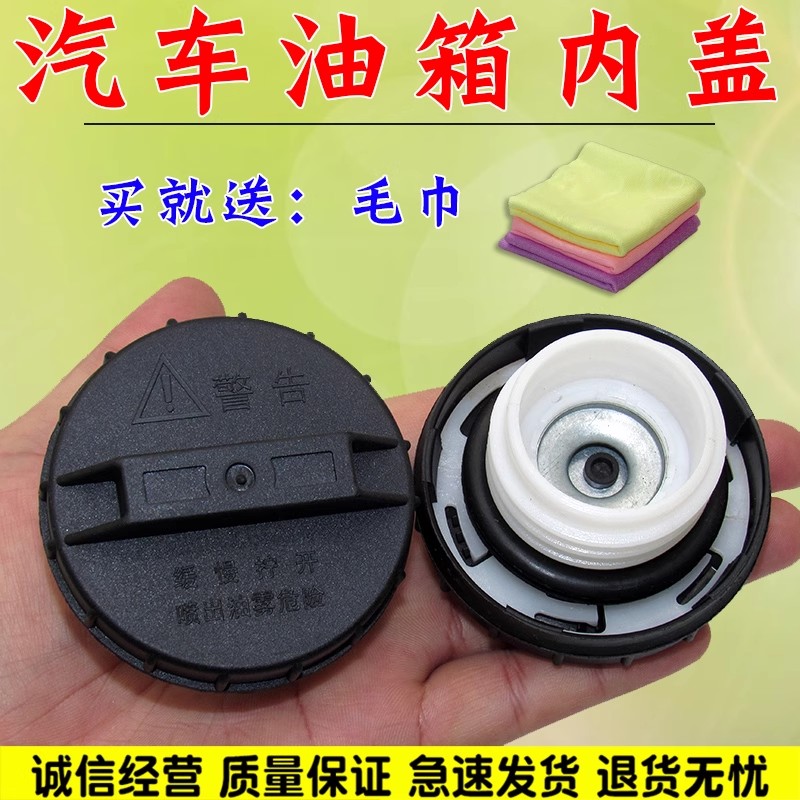 适用华晨金杯T30 T32 T50 T52燃油箱盖专用配件汽车加油箱盖子