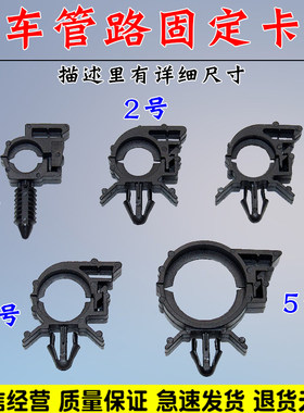 汽车波纹管固定卡子线束线路管卡扣发动机盖仓内油管水管支架扣