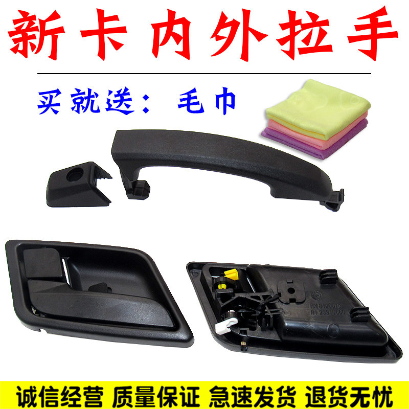 适用于五菱荣光新卡车门拉手新卡单排双排内扣手外拉手门把手配件