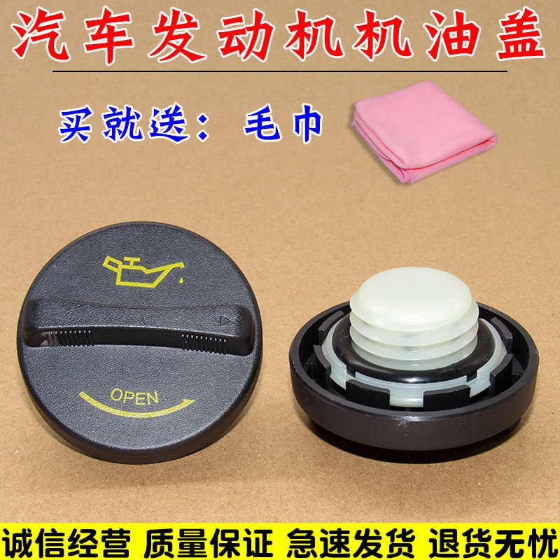 适用现代伊兰特机油盖朗动索纳塔瑞纳名图领翔ix35汽车配件油箱盖