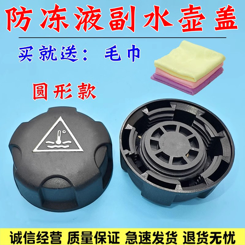 适用标致408 4008 508 5008 206 207 308407水箱副水壶防冻液盖子