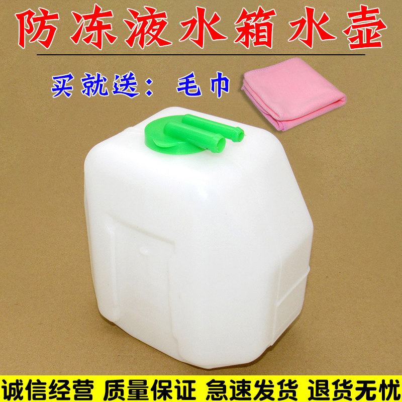 适用于之星2代6363/6399备水壶副储防冻液水箱水壶面包车