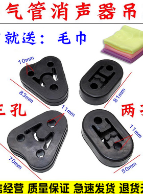 东风风行 景逸X3 XV 菱智 排气管吊胶消声器吊耳橡胶吊挂吊环配件