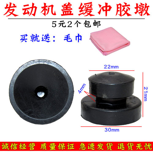适用吉利博瑞GC9博越SUV发动机盖板胶套上护罩固定卡胶墩胶套