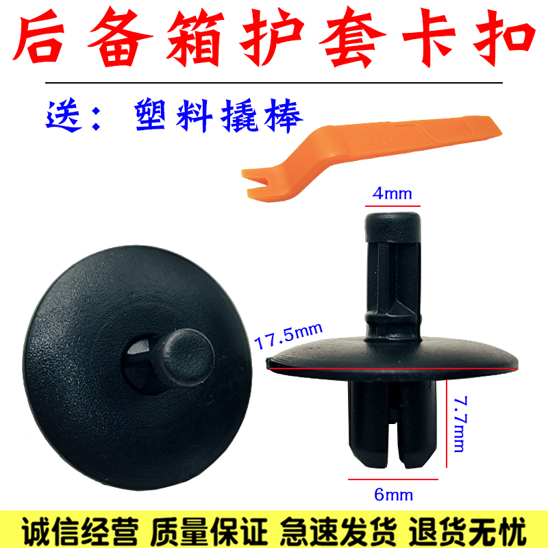 适用奥迪A4LA6LC7C8B9辉昂帕萨特后备箱铰链护套固定卡扣膨胀卡子