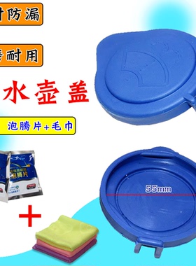 适用沃尔沃VOLV S60V60V40XC60S60LS80L喷水雨壶盖汽车玻璃水箱盖