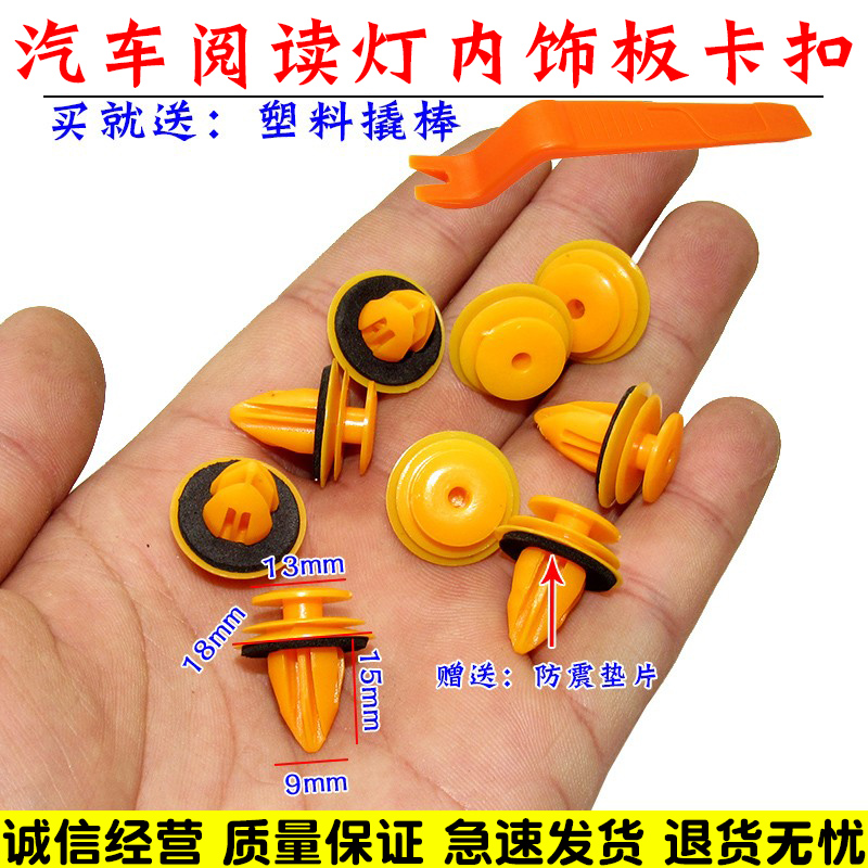 适配本田享域竞瑞杰雅阁阅读