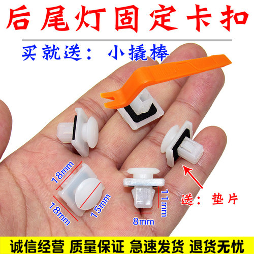适用于铃木锋驭启悦天语雨燕新奥拓后组合灯胶圈 尾灯卡子卡扣