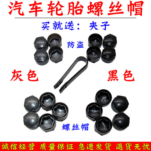 适用新款奥迪轮胎螺丝帽A4L A6L Q3 Q5L Q7 A3A5 Q2L轮毂螺丝盖帽