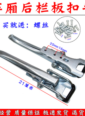 适配神骐T20单双排货车车厢栏板扣手F30栏板拉手后尾门锁扣配件