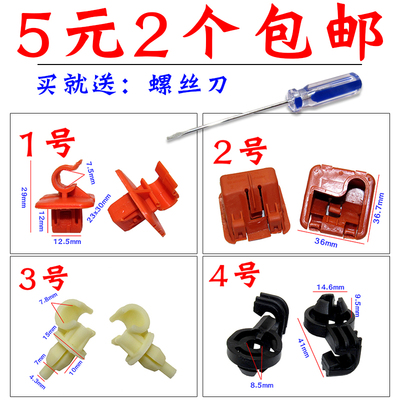 舒语晶锐昊锐引擎盖支撑杆卡扣