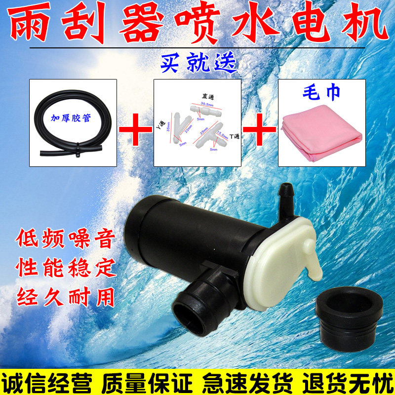 适配江铃驭胜S350 N350雨刮喷水电机 喷水壶马达喷水马达包邮江铃