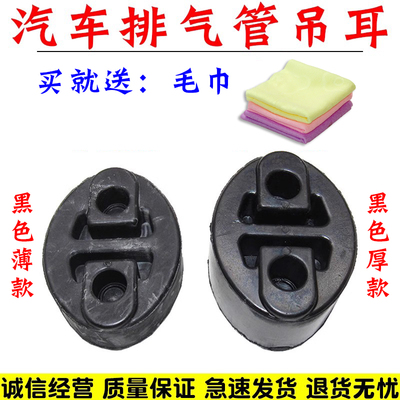 一汽威志V2V5夏利N5n73威志威乐姿骏派D60消声器吊耳排气管挂吊环