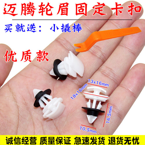 舒语途昂途观门槛饰条下边梁卡扣