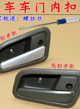 适用跃进小福星S50内把手S70上骏X101X301X100原车门内拉手扣手