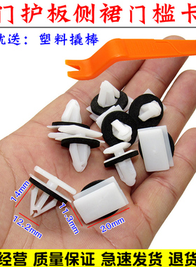 适配长 CS55 CS75 CS95侧裙边轮眉饰条原卡子卡扣塑料配件