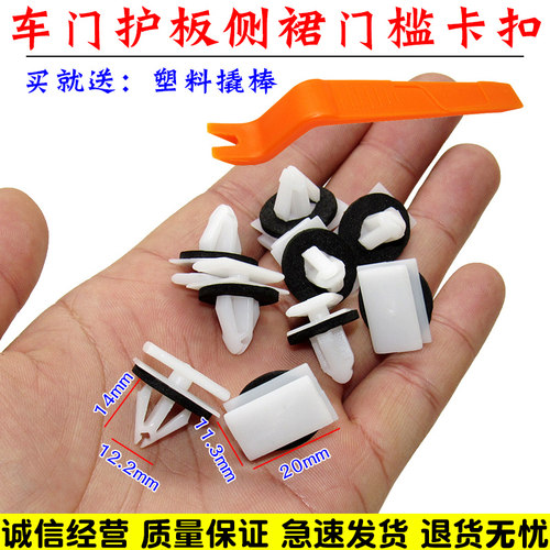 适配长 CS55 CS75 CS95侧裙边轮眉饰条原卡子卡扣塑料配件