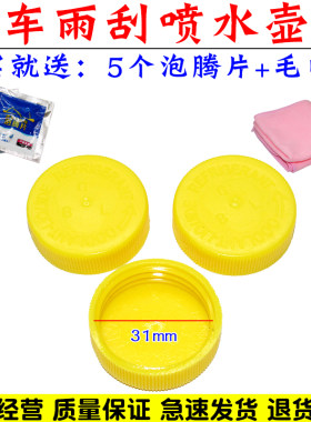 舒语冷却液壶防冻液壶盖