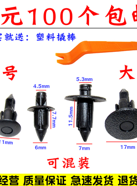适用于铃木川崎雅马哈跑车摩托外壳流罩车贴塑料卡子膨胀螺丝卡扣