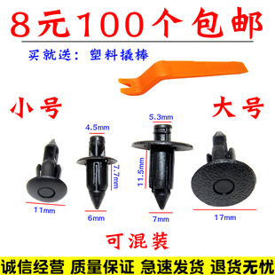 适用于铃木川崎雅马哈跑车摩托外壳流罩车贴塑料卡子膨胀螺丝卡扣