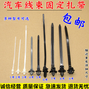 适用汽车线束固定扎带卡扣电线管路固定座卡扣尼龙扎带绑带线卡子