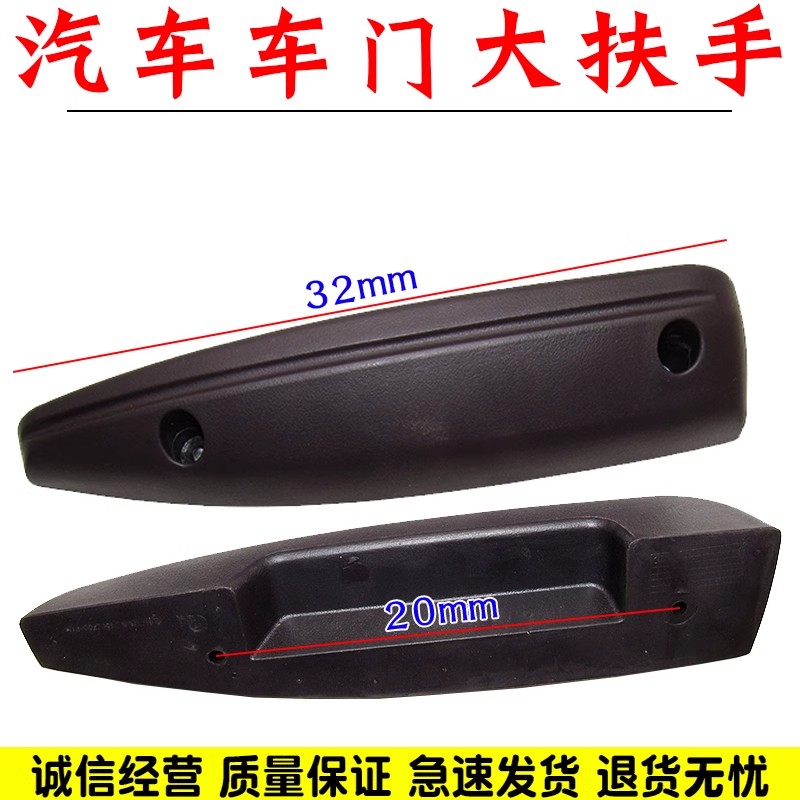 适用于五菱荣光大扶手荣光S/V宏光S/V荣光小卡前中门大拉手门把手
