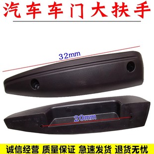 适用于五菱荣光大扶手荣光S/V宏光S/V荣光小卡前中门大拉手门把手
