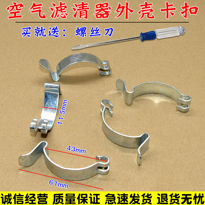 广汽三菱欧蓝德空滤壳卡子劲畅新劲炫空气芯滤清器固铁片弹簧卡扣,汽车零部件/养护/美容/维保,其他,淘宝优惠券,粉丝福利购,淘宝优惠卷