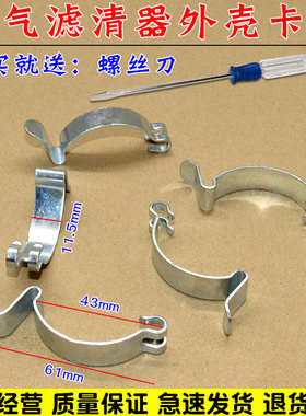广汽三菱欧蓝德空滤壳卡子劲畅新劲炫空气芯滤清器固铁片弹簧卡扣