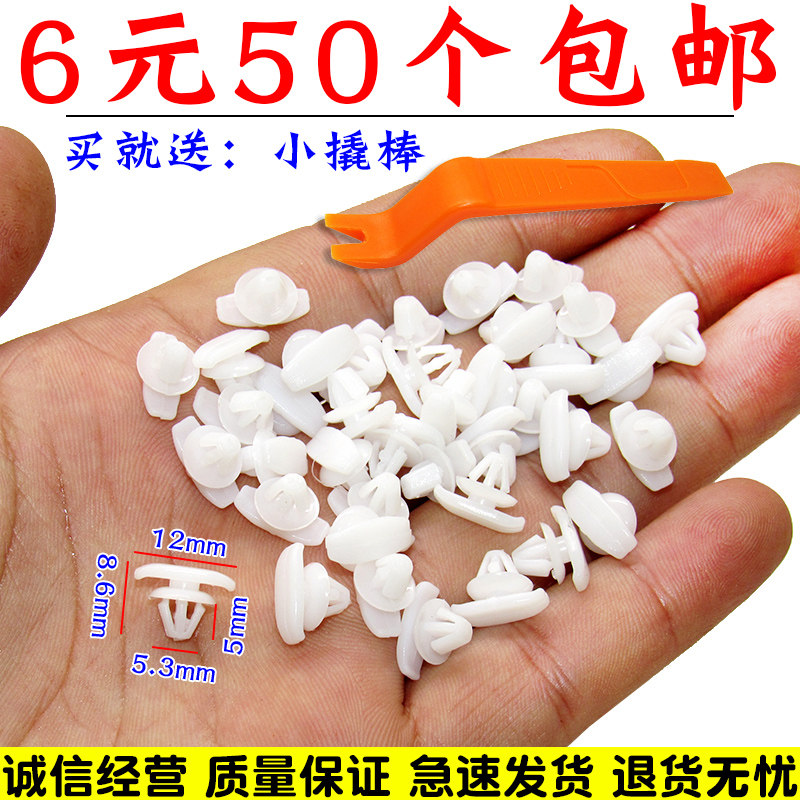 车门密封胶条隔音条卡子卡扣适用于朗逸高尔夫速腾帕萨特迈腾宝来