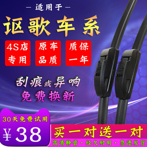 买一对送一对 有备无患 质保399天