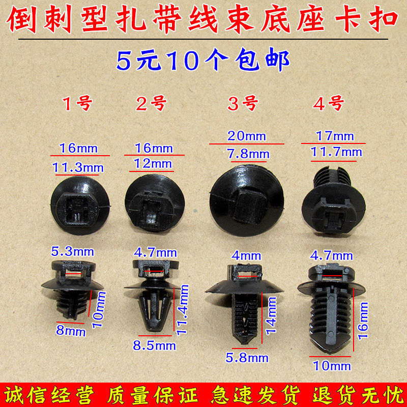 奥迪大众汽车钣金m6毫米孔径固定用尼龙扎带绑带线束底座卡子卡扣