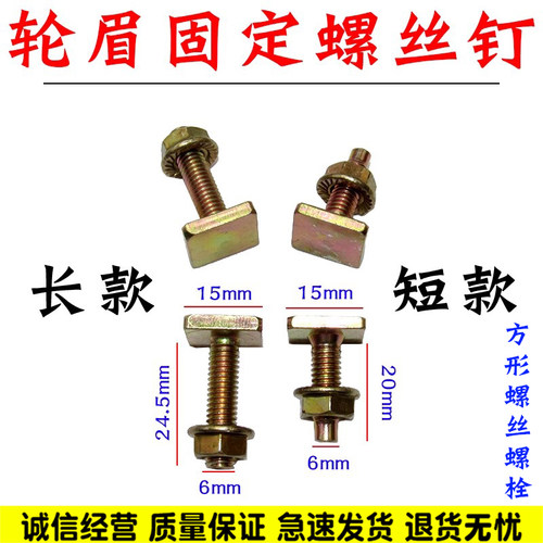 方头螺丝M6*19方头螺钉/T型螺栓/四方头螺丝/四方螺柱/方形螺杆