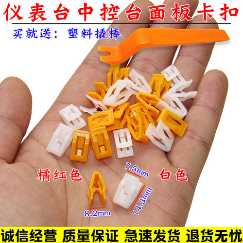 适用于福特新蒙迪欧致胜翼博CS35逸动中控台面板卡扣仪表台CD卡子