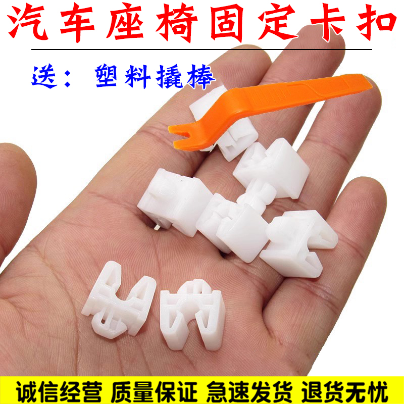 JAC江淮货车配件康铃骏铃威铃帅铃好运好威座垫卡子汽车座椅卡扣