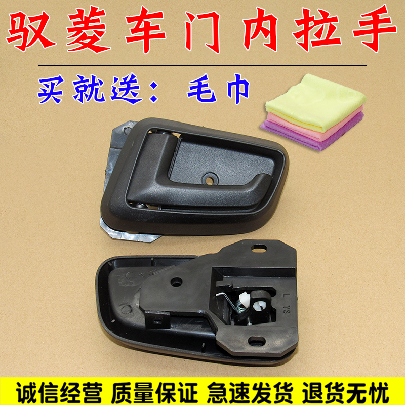 汽车配件 时代驭菱VQ1 V5 VQ5车门内扣手 内开门拉手 把手