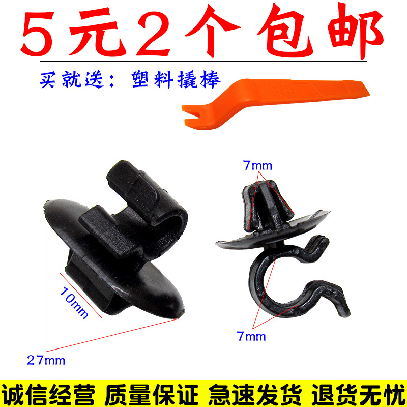 适用标致206 307 308 408 3008引擎盖前机盖支撑杆固定卡扣卡子