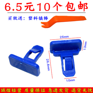 适配丰田RAV4荣放皇冠锐志威驰前后包围角轮眉挡泥板流板卡扣卡子