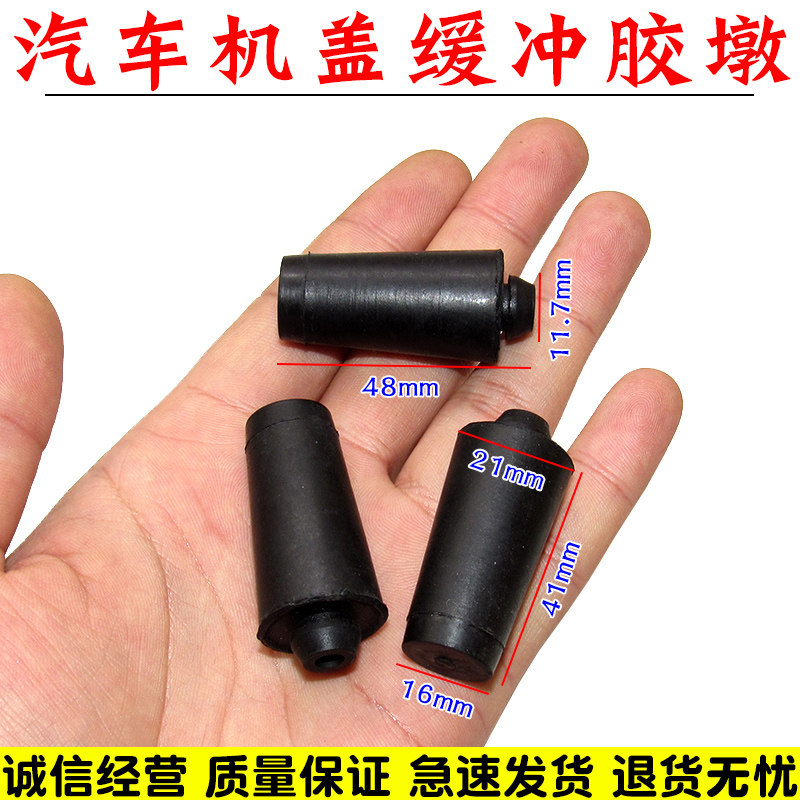 适用长城哈弗H6运动版机盖胶墩脚垫缓冲胶块机盖胶块橡胶减震胶垫